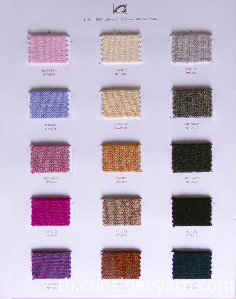 เส้นด้ายแคชเมียร์ผสม Yak Cashmere Blend Yarn